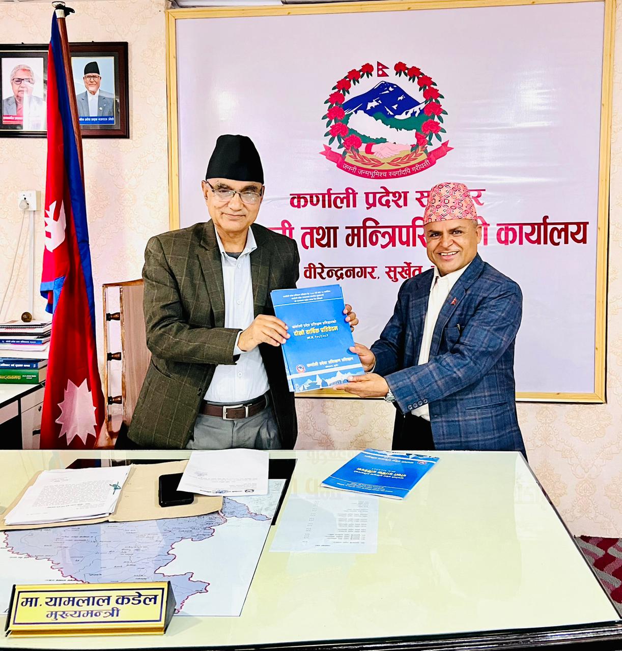 दोस्रो वार्षिक प्रतिवेदन