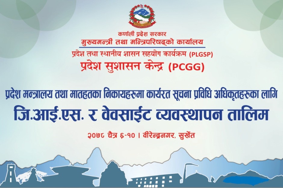 प्रदेश सरकार तथा स्थानीय तहका सूचना प्रविधि अधिकृतहरुका लागि क्षमता विकास (जि.आई.एस. तथा वेवसाइट ब्यवस्थापन ) तालिम २०७८ चैत्र ६ देखि १० गत्तेसम्म, वीरेन्द्रनगर सुर्खेत