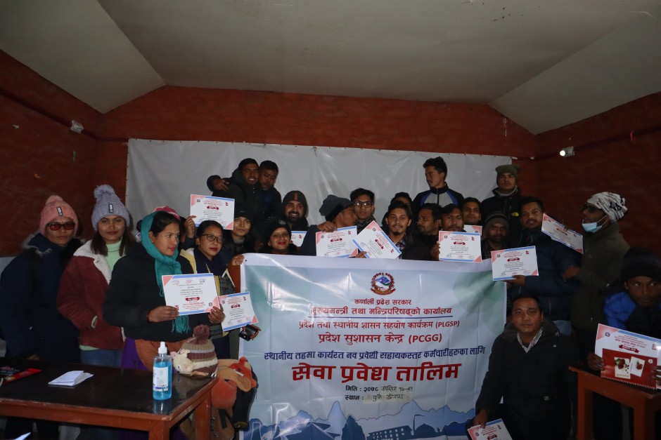 कर्णाली प्रदेशका स्थानीय तहमा नव प्रवेशी सहायक स्तर (चौथो/पाँचौ तहका) कर्मचारीको लागि सेवा प्रवेश तालिम दुनै, डोल्पा